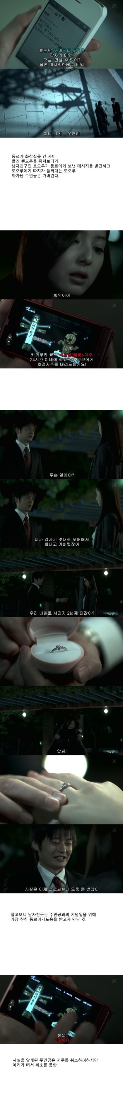 [기묘한이야기] 저주웹 | 인스티즈