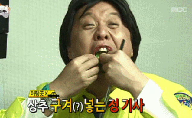 [무한도전] 정준하 전설의 돼지불백 | 인스티즈