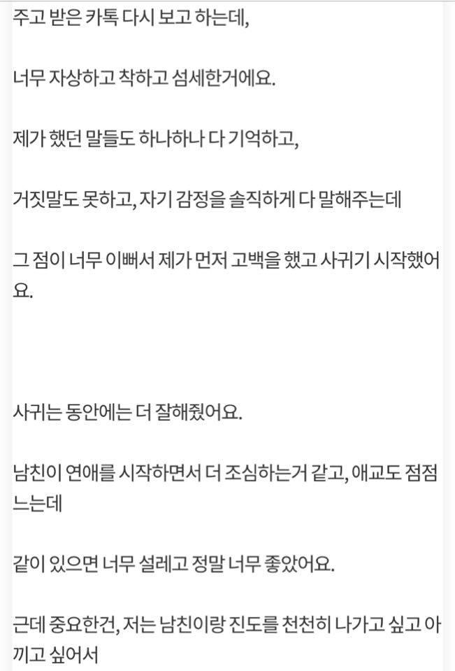 남친이 후배랑 잤는데 이유가 있어서요ㅜ조언 부탁드려요... | 인스티즈