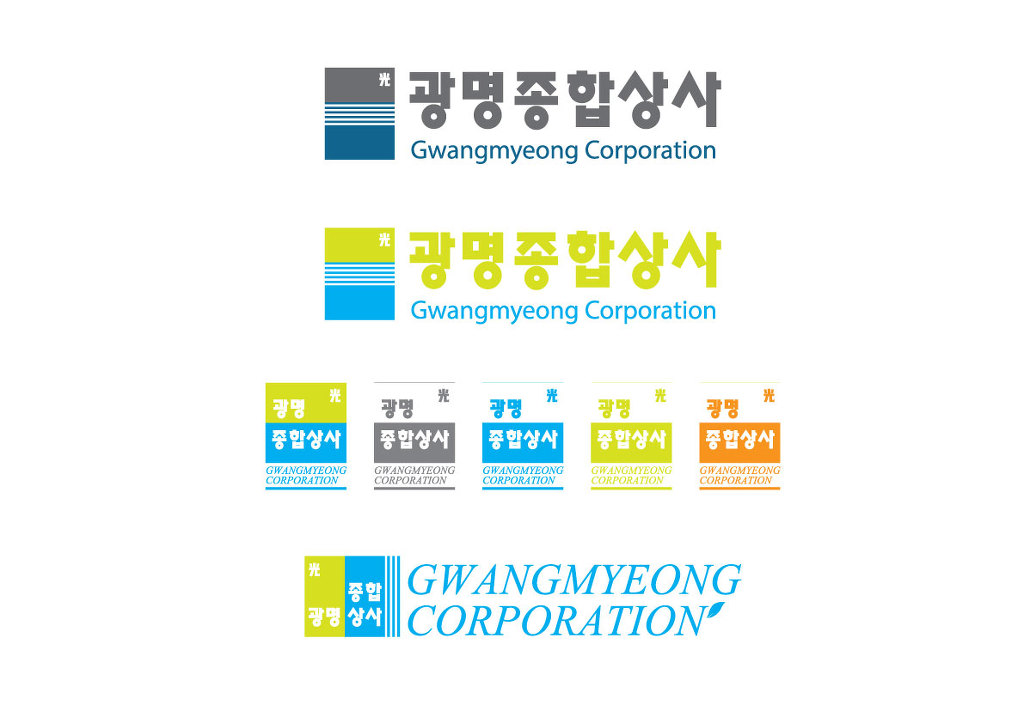 광명종합상사 이미지