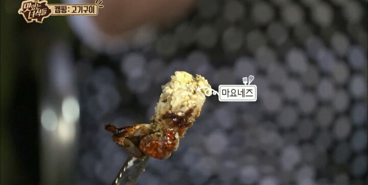 맛있는 녀석들 꽃게마요구이.jpg | 인스티즈