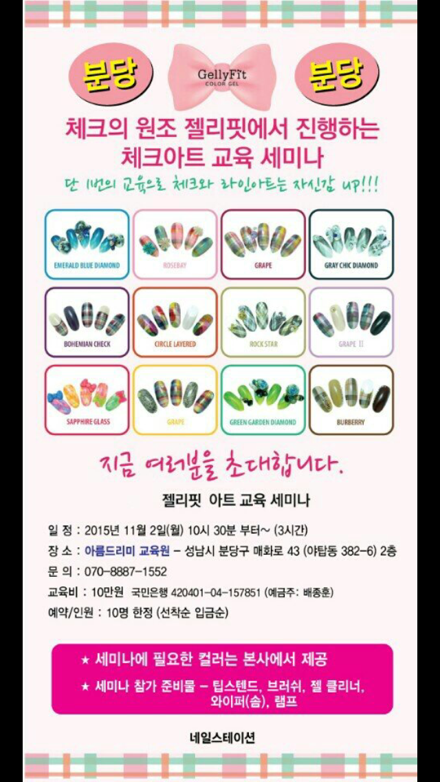 젤리네일 이미지
