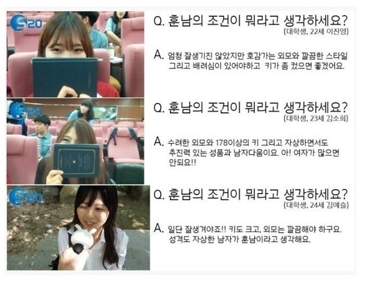 훈남의 조건 | 인스티즈