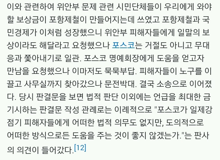 비정상회담) 리비아 식민지 보상을 보고 떠오른 한일차관 (ft.박씨부녀) | 인스티즈