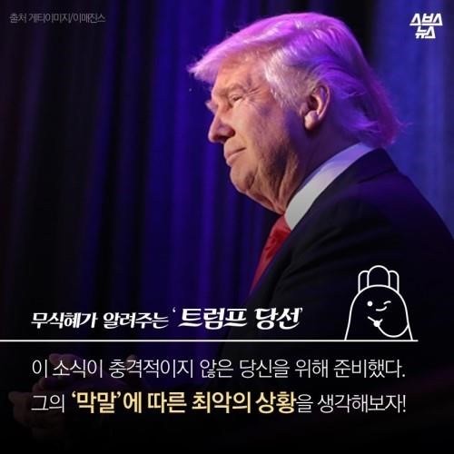트럼프..이런 대통령 처음이지? | 인스티즈