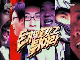 무한도전 역대 추격전 모음 | 인스티즈