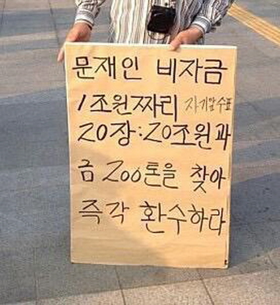 만약 이게 실제라면 박근혜 사건 덮는거 가능 | 인스티즈