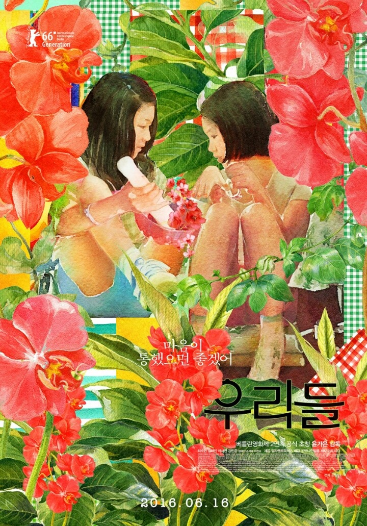 볼거리 풍성했던 2016년 한국영화 | 인스티즈