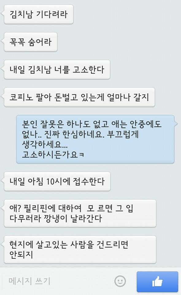 코피노 아버지 사고구조(욕주의) | 인스티즈