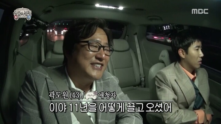 무한도전 직관하고간 애청자 시민 곽도원씨.jpg | 인스티즈