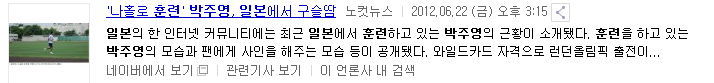 병역기피했지만 락싸에서만 면책특권이 있는 사람 | 인스티즈