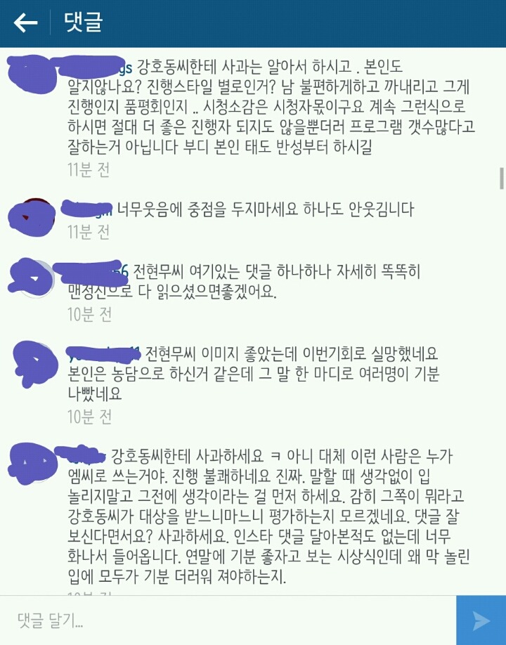 SBS 방송연예대상 직후 현시간 전현무 인스타 댓글 상황. | 인스티즈