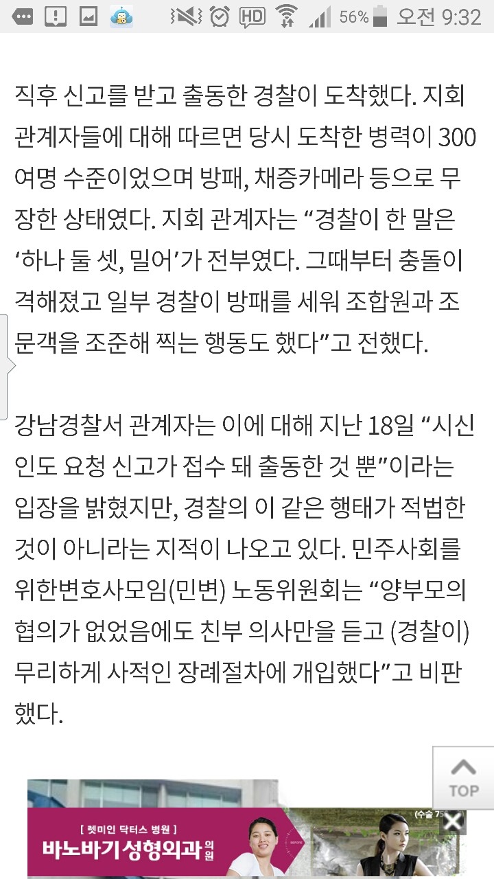 시신탈취 전문 대한민국 경찰 | 인스티즈
