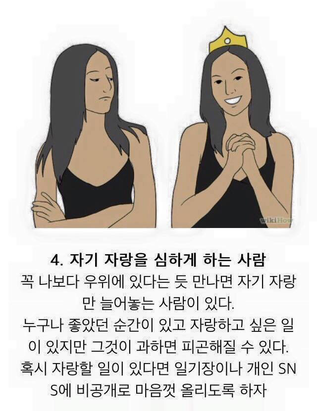 인간관계를 다시 생각해봐야할때 | 인스티즈