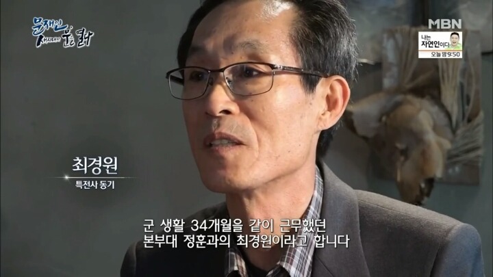 문재인 군시절 일화.jpg | 인스티즈