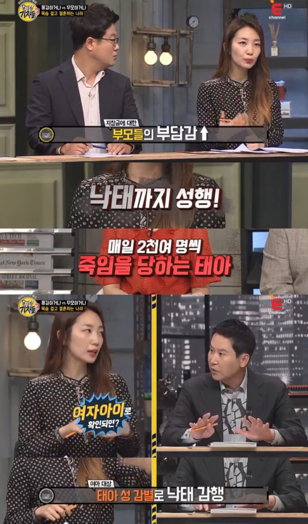여자가 결혼하려면 목숨을 걸어야 하는 나라... (feat. 매일 2천여명의 여자아이가 낙태) | 인스티즈