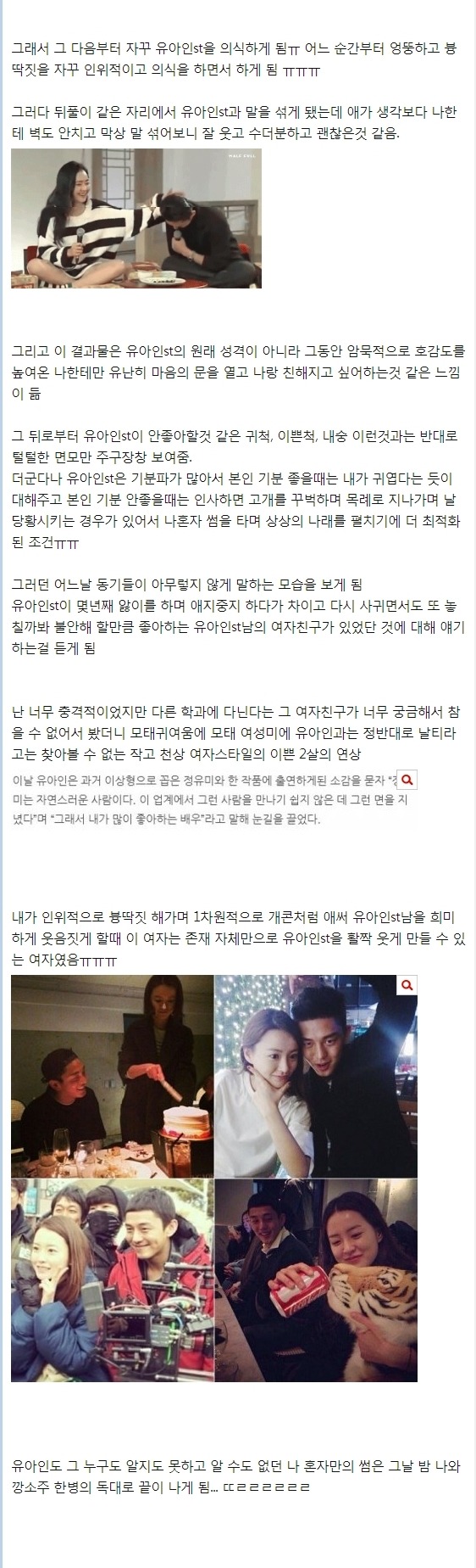 여자들 공감가서 현타오고 난리나게 했다는 이상한 글 ㄷㄷㄷㄷㄷㄷ | 인스티즈