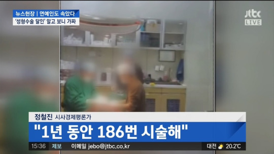 연예인 성형수술도 한 간호조무사.jpg | 인스티즈