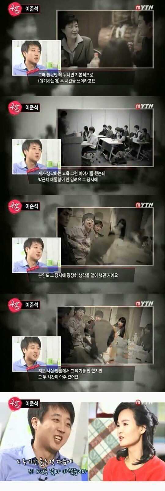 이준석 눈물의 똥꼬쇼 | 인스티즈