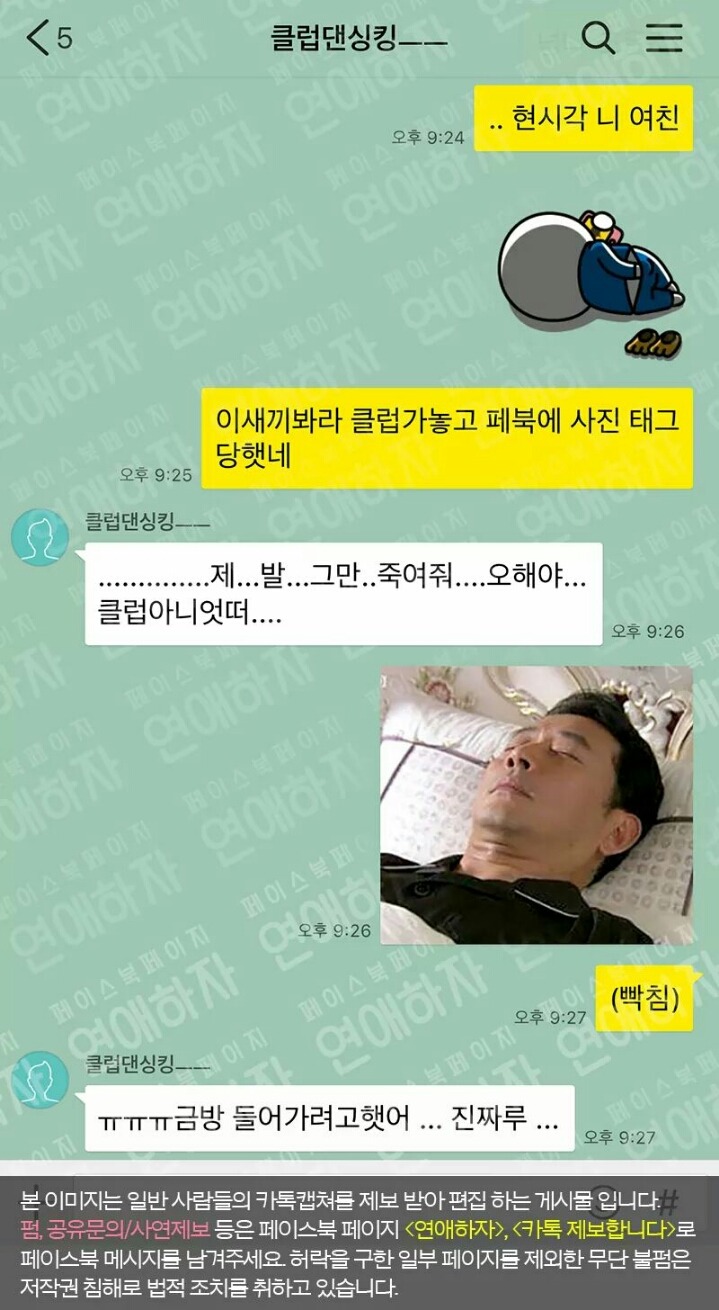 클럽 한 번도 안 가본 여자친구가 위험한 이유 (귀여움주의) | 인스티즈