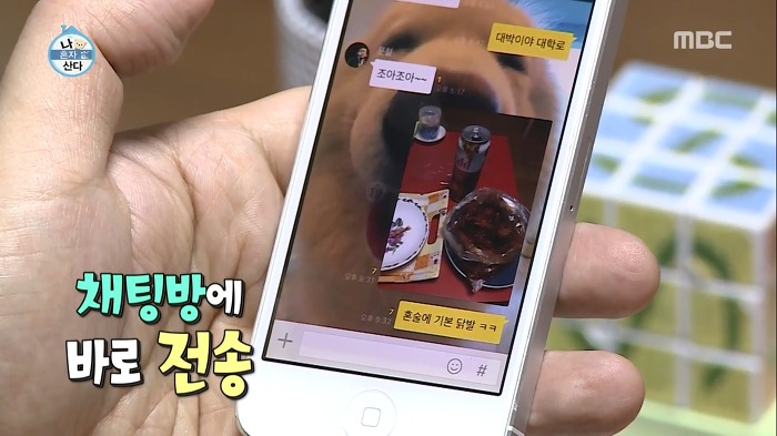 보는 사람도 행복해지는 최덕문의 혼술타임.jpg | 인스티즈