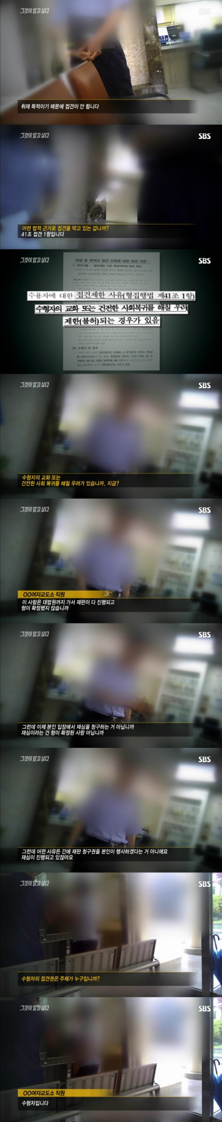 그알 레전드 12탄-무기수 김신혜.jpg | 인스티즈