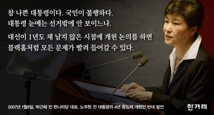 박근혜가 대단한 이유.jpg | 인스티즈