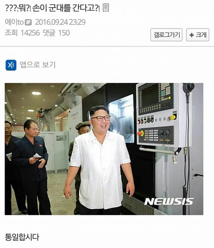 손흥민 때문에 주모 과로사 중.jpg | 인스티즈
