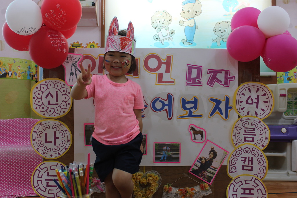 자연과학어린이집 이미지