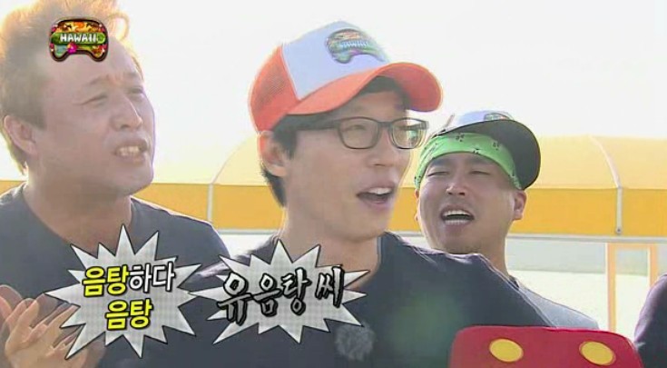 유재석 음탕한 것 보소.jpg | 인스티즈