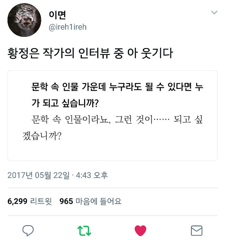 어느 작가의 인터뷰 답변.twt | 인스티즈