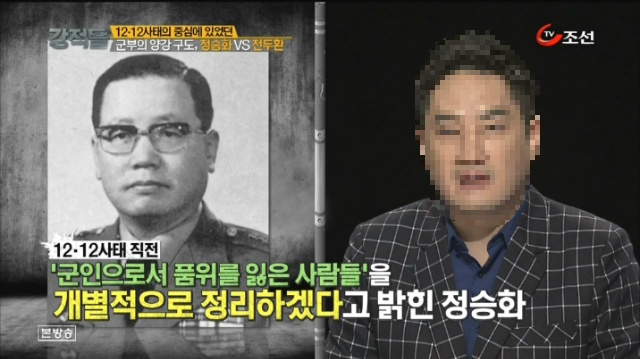 인품은 훌륭했지만 너무 바보였던(?) 군인 정승화.JPG | 인스티즈