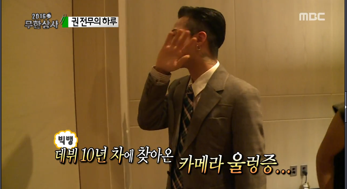 [무도] 콩트인 줄 알고 섭외수락 했다가 이틀내내 멘붕 온 지디 (무도대신 사람맞이) | 인스티즈