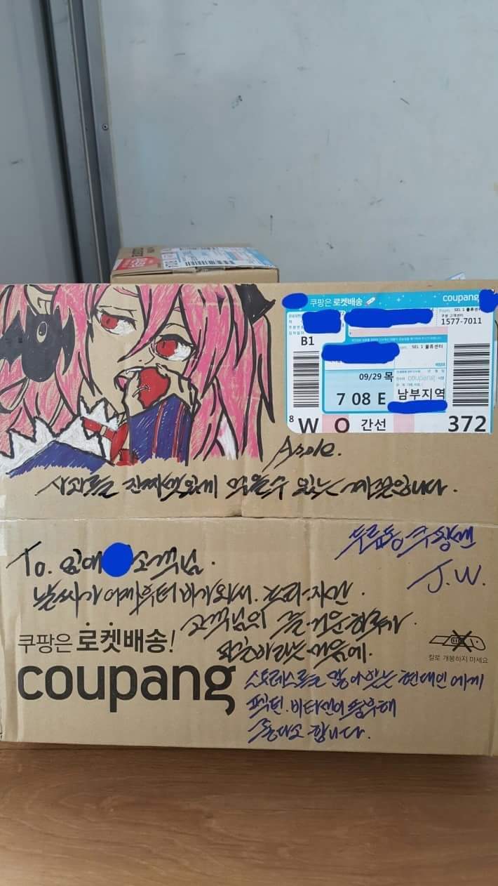 전설이라 불리우는 어느 쿠팡맨 | 인스티즈