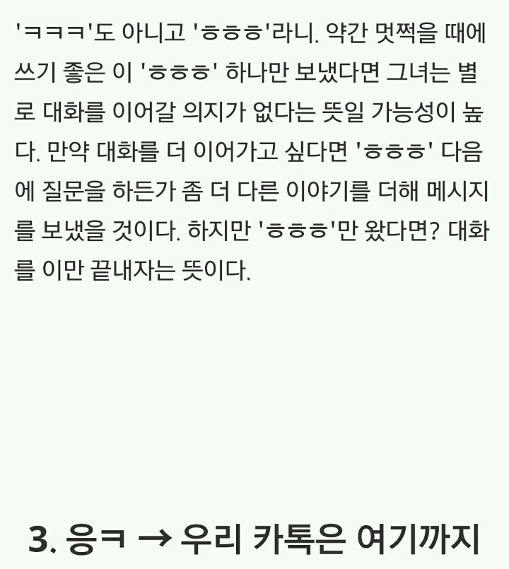 카톡으로 통역하는 여자들의 속마음 10가지 | 인스티즈