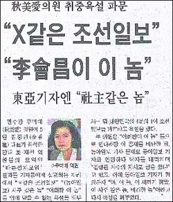 여당 대표도 한낱 여자에 불과.jpg | 인스티즈