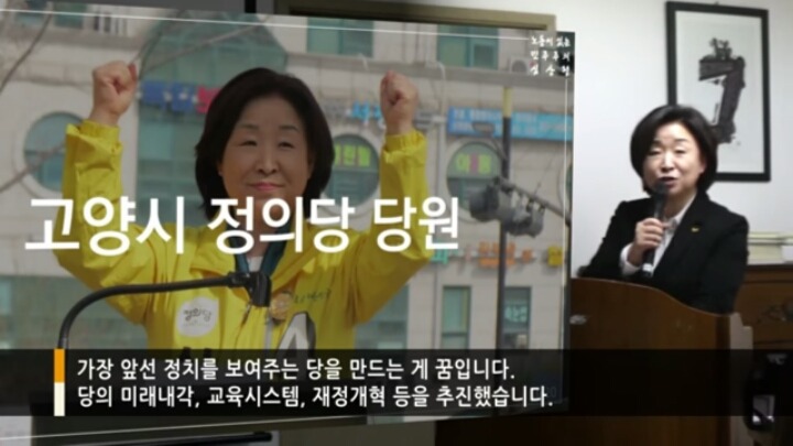심상정이 말하는 심상정의 인생 | 인스티즈