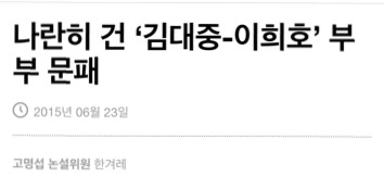 페미니스트 고 김전대통령과 이희호 여사의 여성운동 모습 | 인스티즈