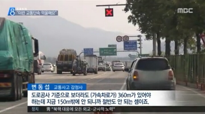 논란의 교통단속....jpg | 인스티즈