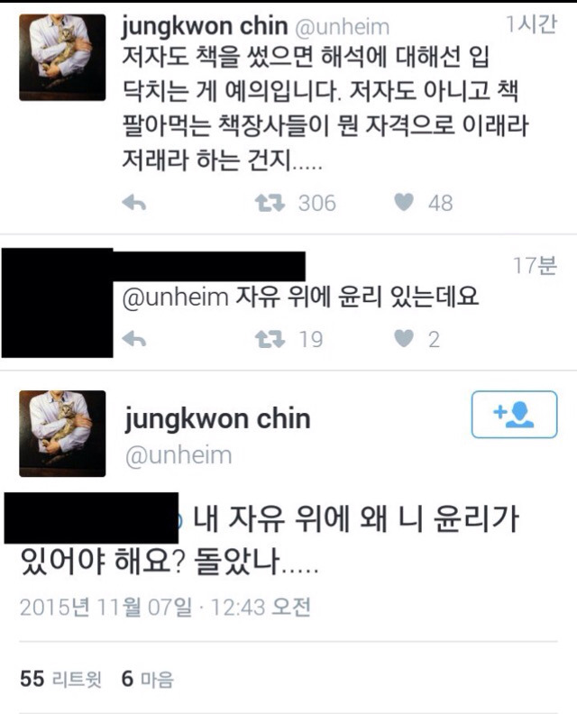 아이유를 옹호하는 입장과 문제삼는 입장 그리고 출판사 동녘의 입장 정리 | 인스티즈