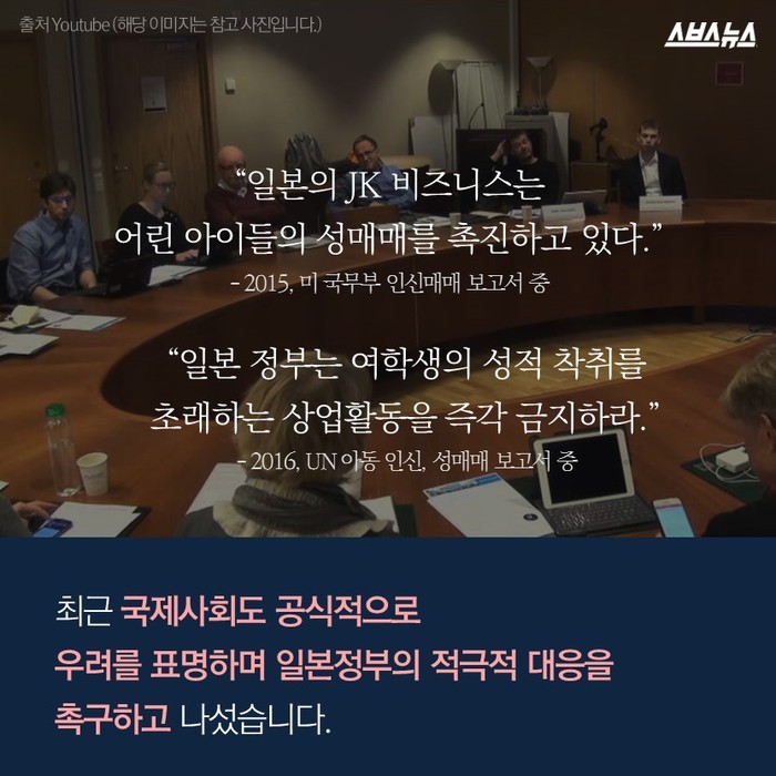 일본의 JK비지니스 | 인스티즈