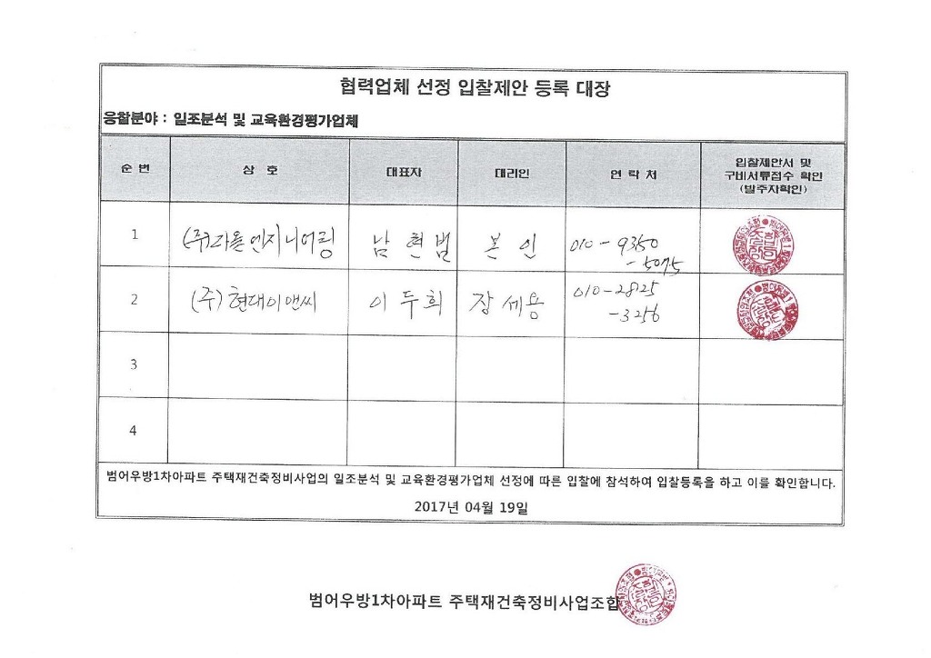 세무법인다올 이미지