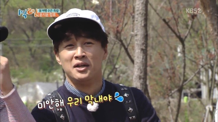 오늘자 1박2일 정준영 개명 에피소드.jpg | 인스티즈