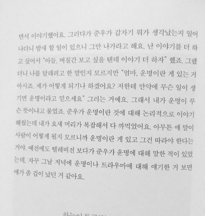 글귀 보고가쉐이~! 그리고 댓글에 좋은글귀 있으면 공유합시다 | 인스티즈