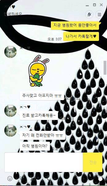 산부인과 다녀온 여자친구를 대하는 잘못된 예 | 인스티즈