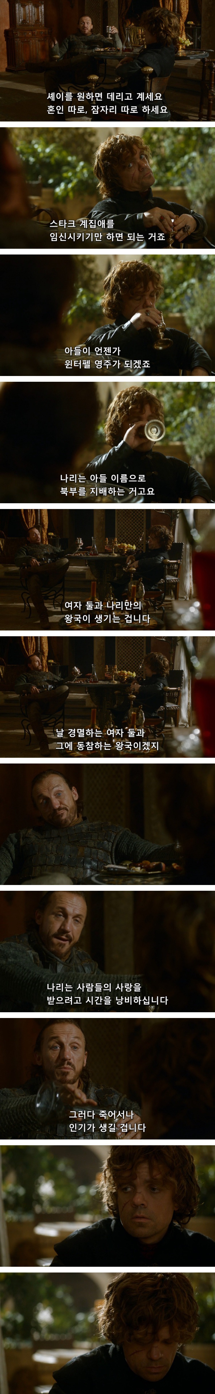 스포 [왕좌의게임] 티리온의 위기 3화 | 인스티즈