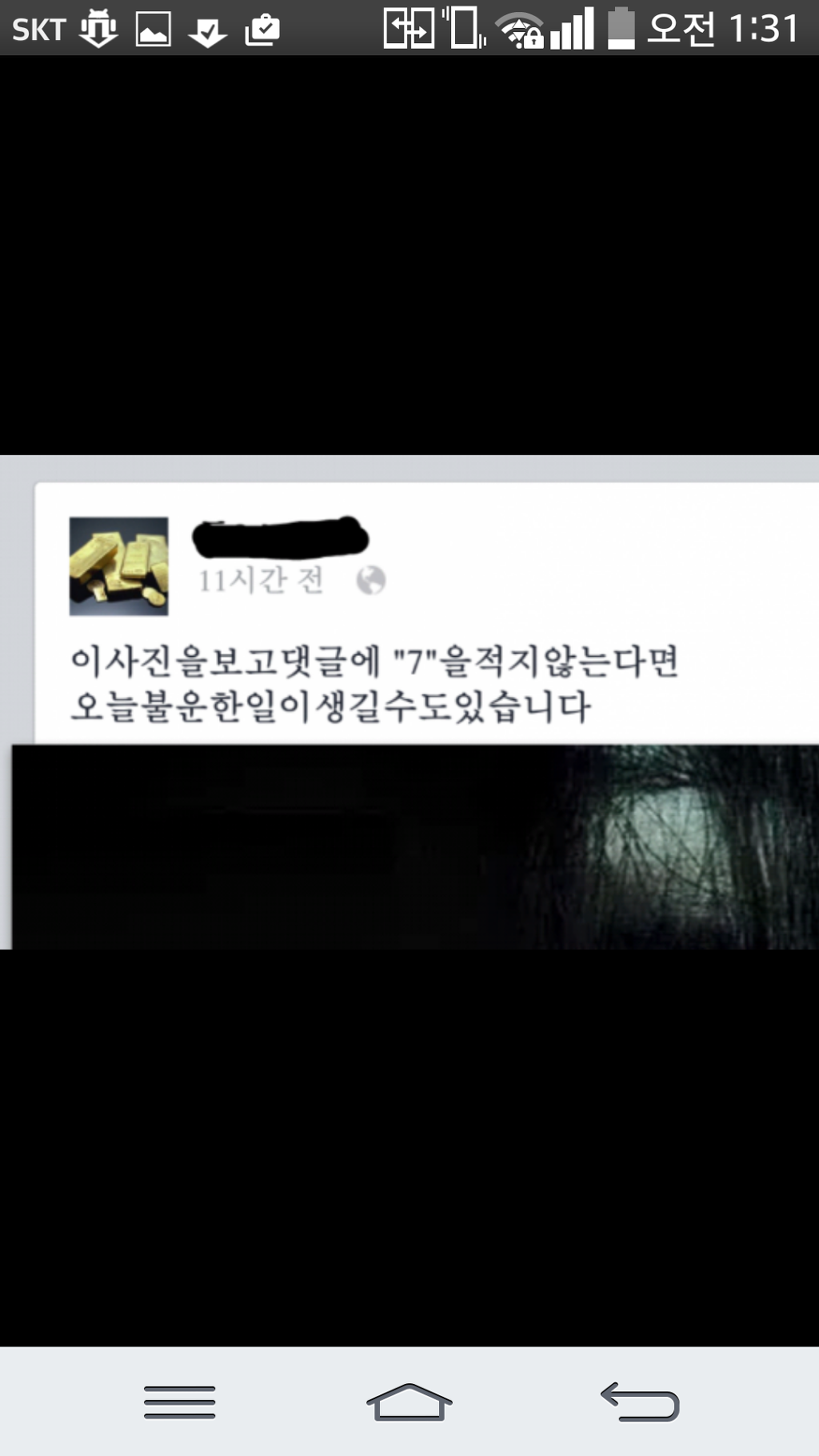 이7ㅓ 누가믿냐 | 인스티즈