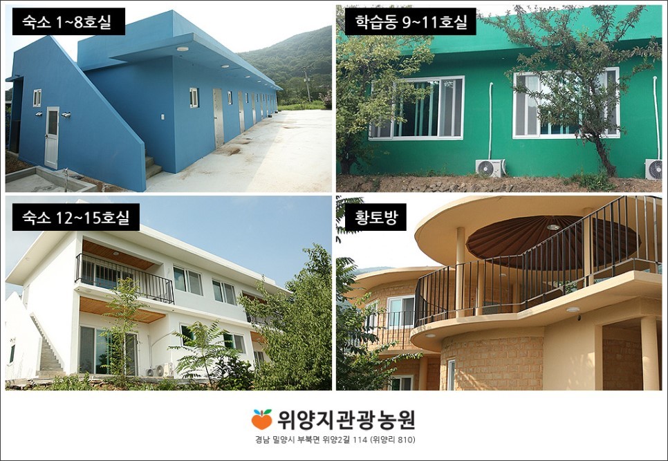 위양지관광농원 이미지