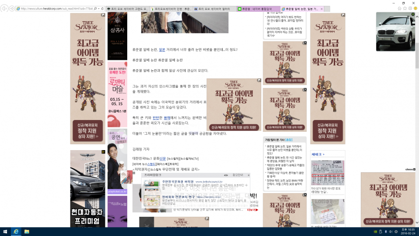 자유도 높은게임이 광고에 있어서 가지는 자유도 | 인스티즈