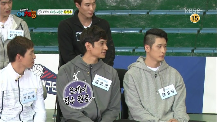 [우리동네예체능] 문성민 VS 김요한 라이벌간 유치찬란 경쟁심.jpg | 인스티즈